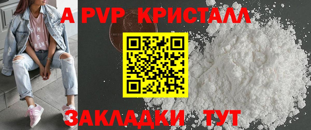 Alpha PVP мука  Вход с VPN  Альфа ПВП мука  A PVP  Дубна  Alpha-PVP крисы CK 
