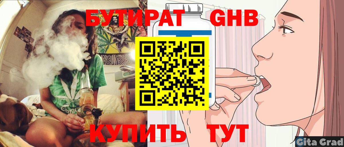 Бутират BDO 33% Дубна