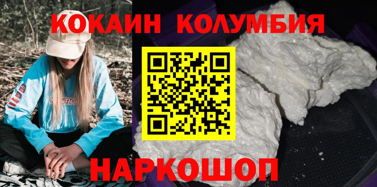 Cocaine 98% Дубна