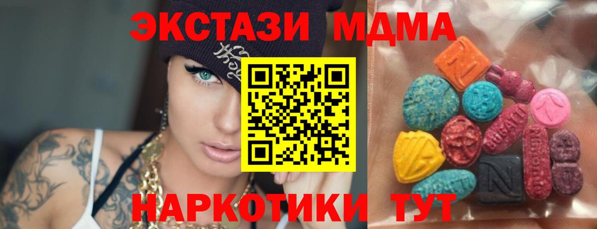 Ecstasy круглые  ОМГ ОМГ как войти  Вход с VPN  цена наркотик  Дубна  Экстази  Экстази Philipp Plein 