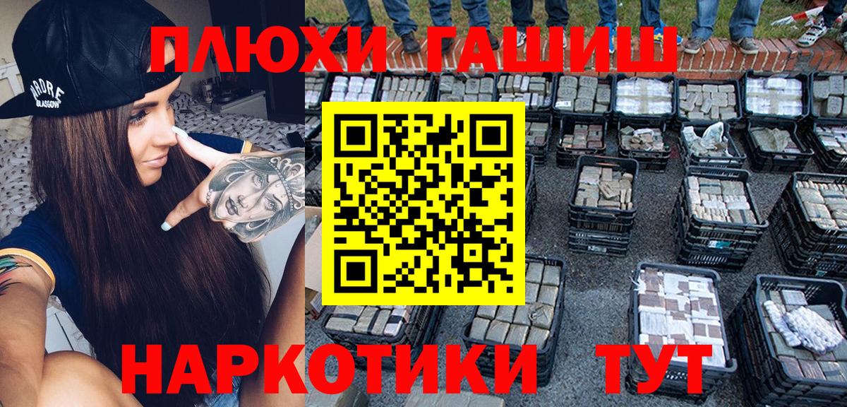 Дубна  ГАШ  Вход с VPN  ГАШИШ гашик 