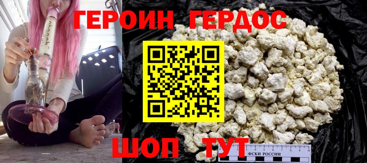 Дубна  Героин Heroin  Вход с VPN 