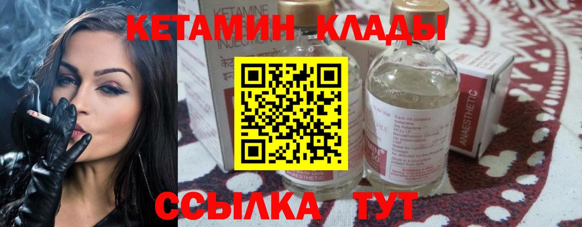 КЕТАМИН VHQ  КЕТАМИН VHQ  дарк нет официальный сайт  Вход с VPN  Дубна 