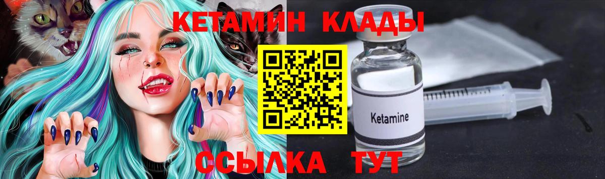 КЕТАМИН VHQ Дубна