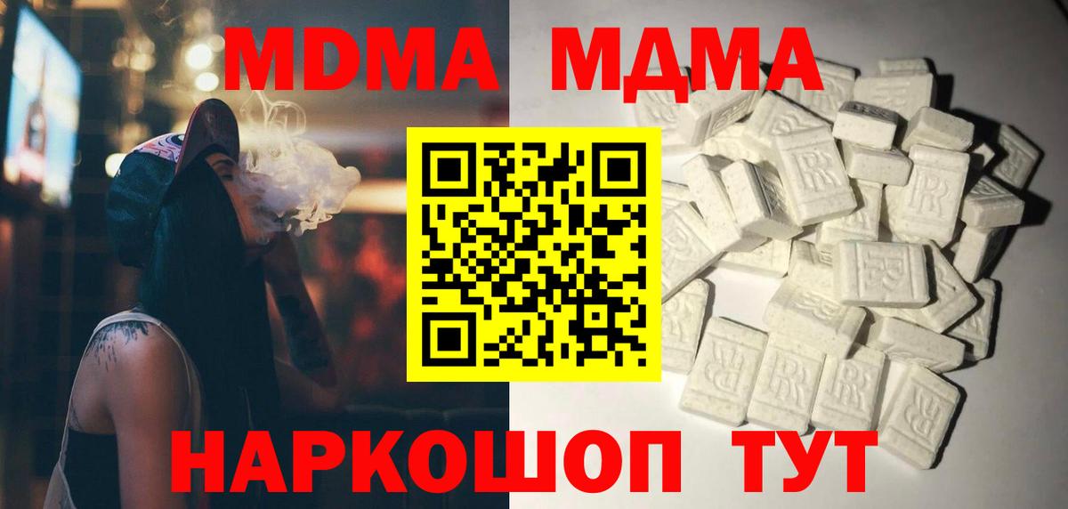 MDMA crystal Дубна