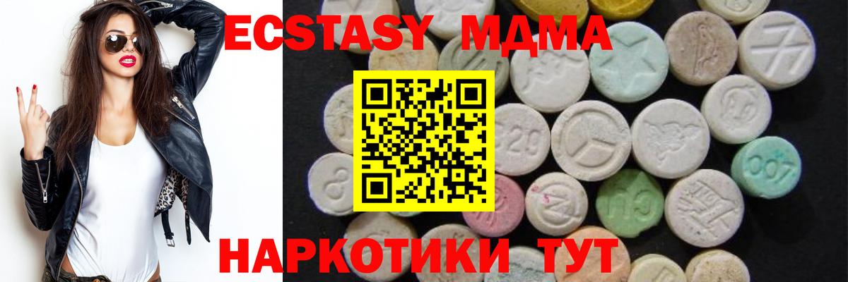 Дубна  МДМА молли  МДМА  Вход с VPN  МДМА молли 