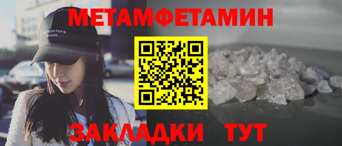 Дубна  МЕТАМФЕТАМИН Methamphetamine  Вход с VPN  МЕТАМФЕТАМИН Methamphetamine 