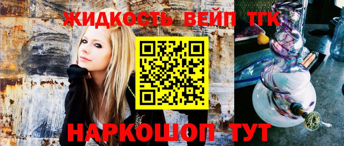 Дистиллят ТГК Wax  Дистиллят ТГК гашишное масло  Дубна  Вход с VPN 